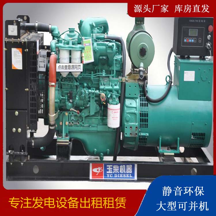 新华出租发电机 柴油发电机组安全使用注意事项
